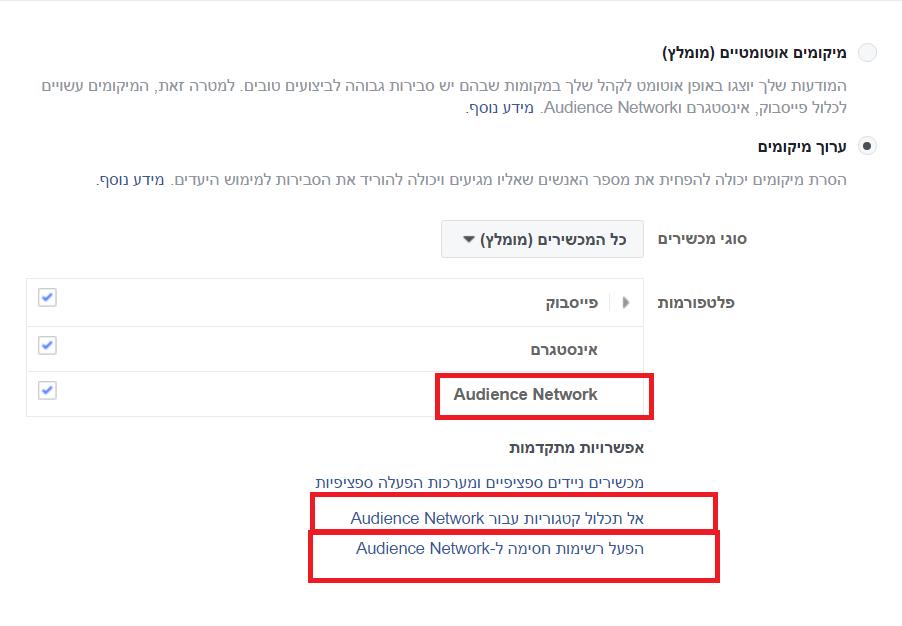 audience-network-1