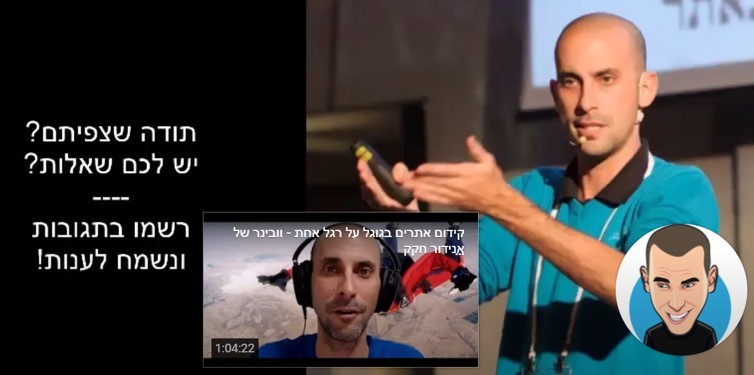 דוגמה למסך סיום ביוטיוב