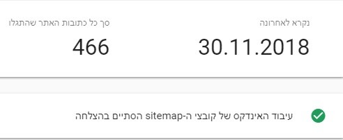 מפת אתר XML