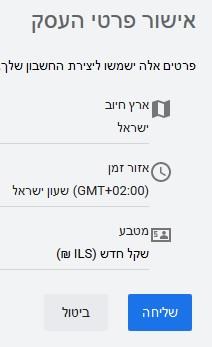 חשבון גוגל