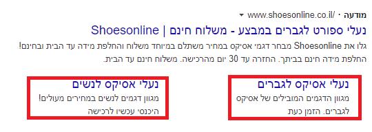 מודעת גוגל אדס