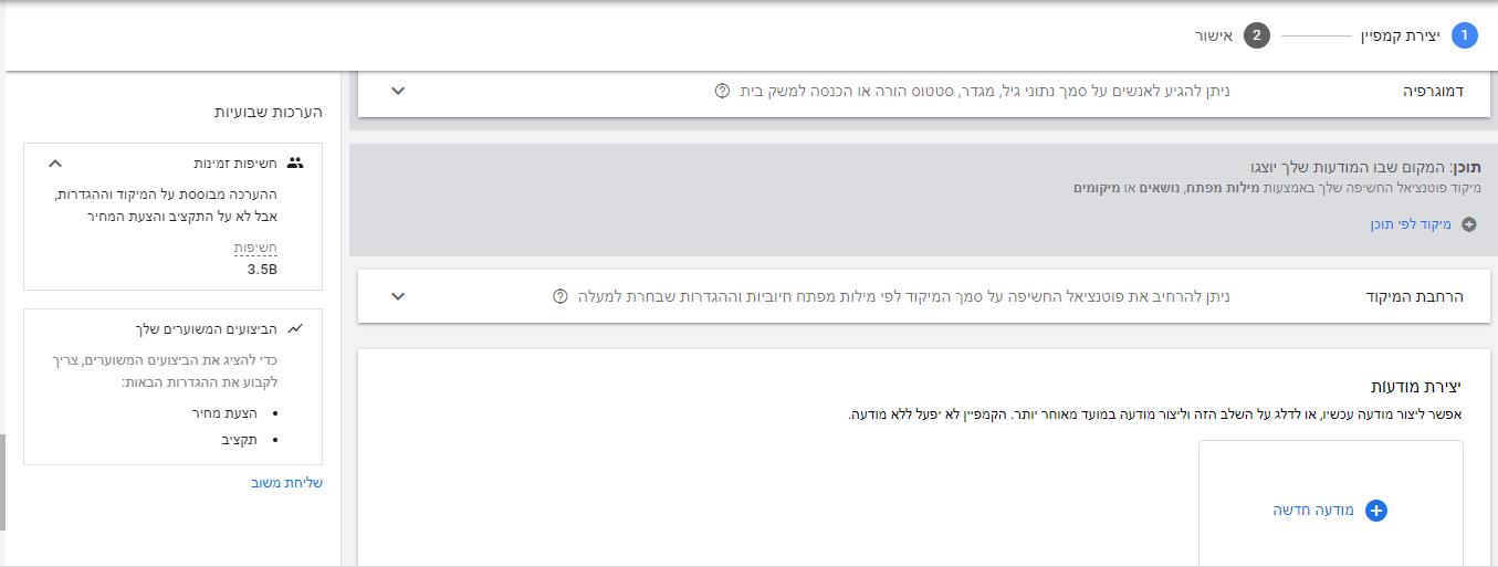 פרסום בגוגל אדס