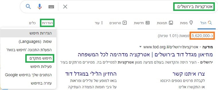 חיפוש מתקדם בגוגל לזיהוי מתחרים