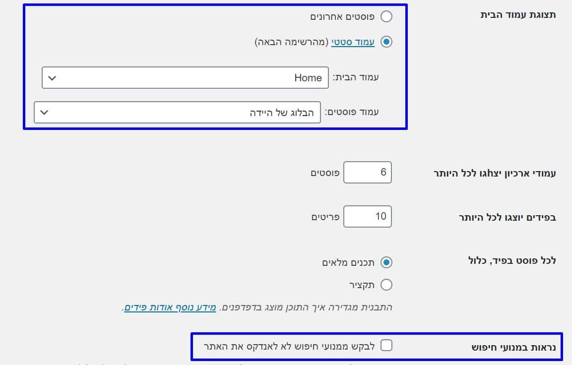 קידום אתר וורדפרס